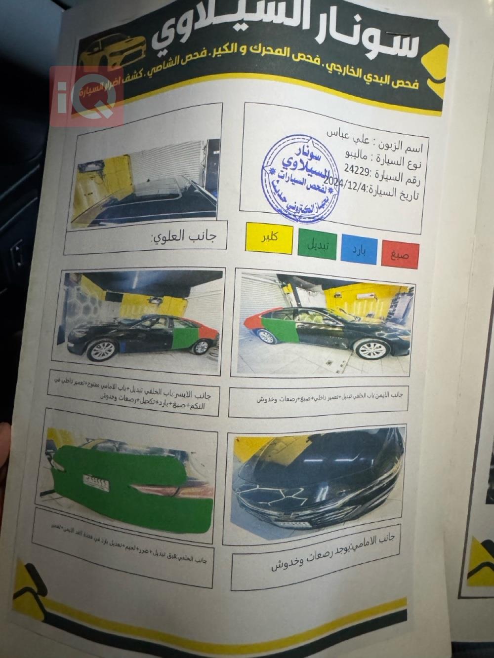 شێڤرۆلێت مالیبۆ